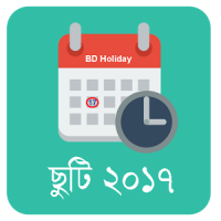 BD Govt. Holiday 2020