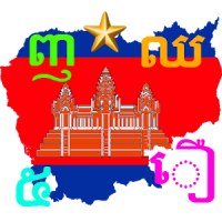 Learn Khmer Alphabet Pro