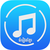 Khmer Song Free