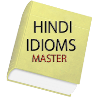 Offline Hindi Idioms (मुहावरे)