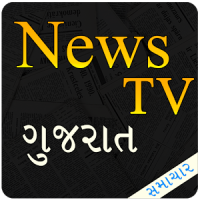 Gujarati news:etv Gujarati,akila,Asmita &AllRating