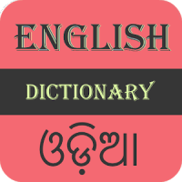 English To Oriya Dictionary