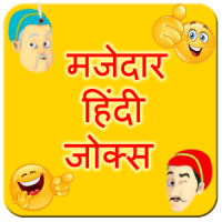 Hindi Majedar Jokes