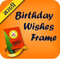 Marathi Birthday Wishes Frames