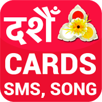 Dashain Tihar Song Sms Photos