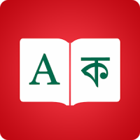 Bangla Dictionary English - Bengali Translator