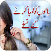Haarpflege -Tipps Urdu