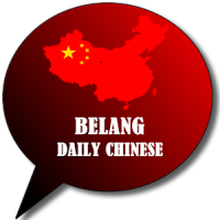 Daily Chinese