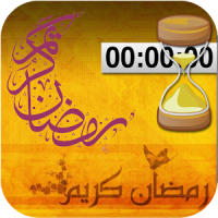Ramadan 2016 Countdown