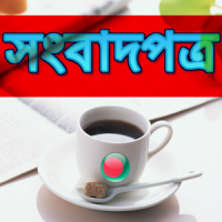 Bangla Newspaper All