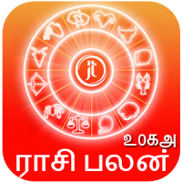 Tamil RashiPalan 2019 Horoscope