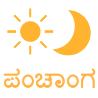 Kannada Calendar (Panchangam) 2020