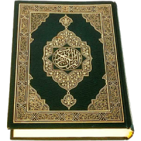 Al- Qur'an Kareem
