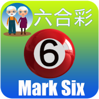 六合彩 Mark Six 超大字體顯示結果即時版