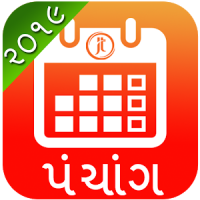 Gujarati Calendar 2019 Panchang