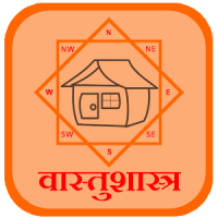 Vastushastra in Hindi