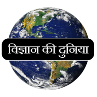 General Science in Hindi