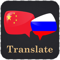 Chinese Russian Translator