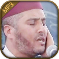 Koran mp3 - Laayoun Elkouchi