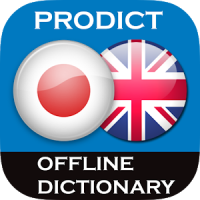 Japanese - English dictionary