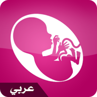 الحمل شهرا بشهر بالعربية