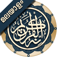 Quran Malayalam (ഖുർആൻ മലയാളം)