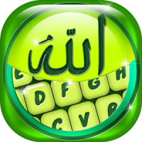 Allah Clavier Islamique