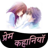 True Love Stories In Hindi