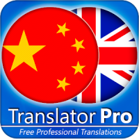 Chinese - English Translator ( Text to Speech )