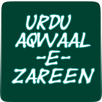 Urdu Aqwaal-e-Zareen Quotes