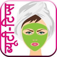 Complete Beauty Tips (Hindi)