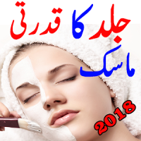 Learn Natural Skin Mask :Urdu