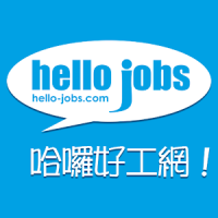 hello-jobs.com 澳門哈囉好工網 搵工App