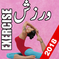 Warzish K Trekay:Workout Exercise Urdu