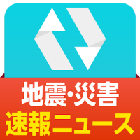 ニュース速報・地震速報NewsDigest/ニュースダイジェスト