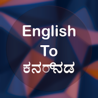 English To Kannada Translator Offline and Online