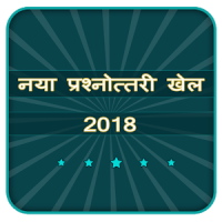 Ultimate KBC Million New Quiz Game 2020 in Hindi