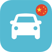 China Driving Theory Test 2020