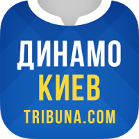 Динамо Киев+ Tribuna.com