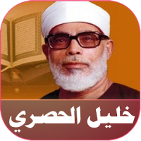 mahmoud khalil alhussary warch