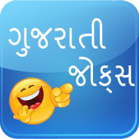 Gujarati Jokes 2020