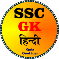 SSC GK Question In Hindi