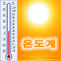 온도계(날씨)