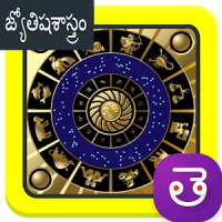 Astrology Horoscope Telugu Jatakam, తెలుగు జాతకం