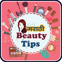 Beauty Tips (in Marathi)