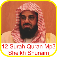 Sheikh Shuraim 12 Surah Quran