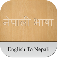 English To Nepali Dictionary