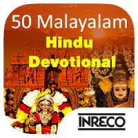 50 Malayalam Hindu devotional