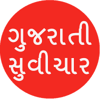 Gujarati Suvichar