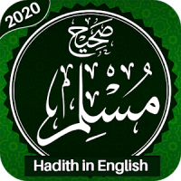 ハディースSahihイスラム教の英語